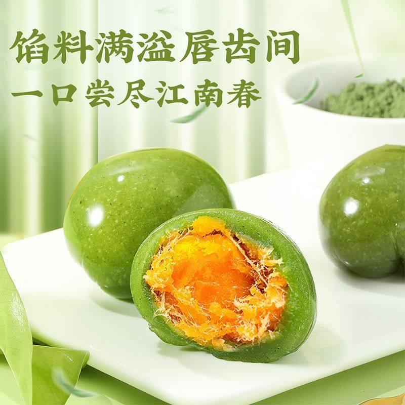 豆沙青团糯米糍蛋黄肉松麻薯雪媚娘糕点小吃零食清明手工青团子