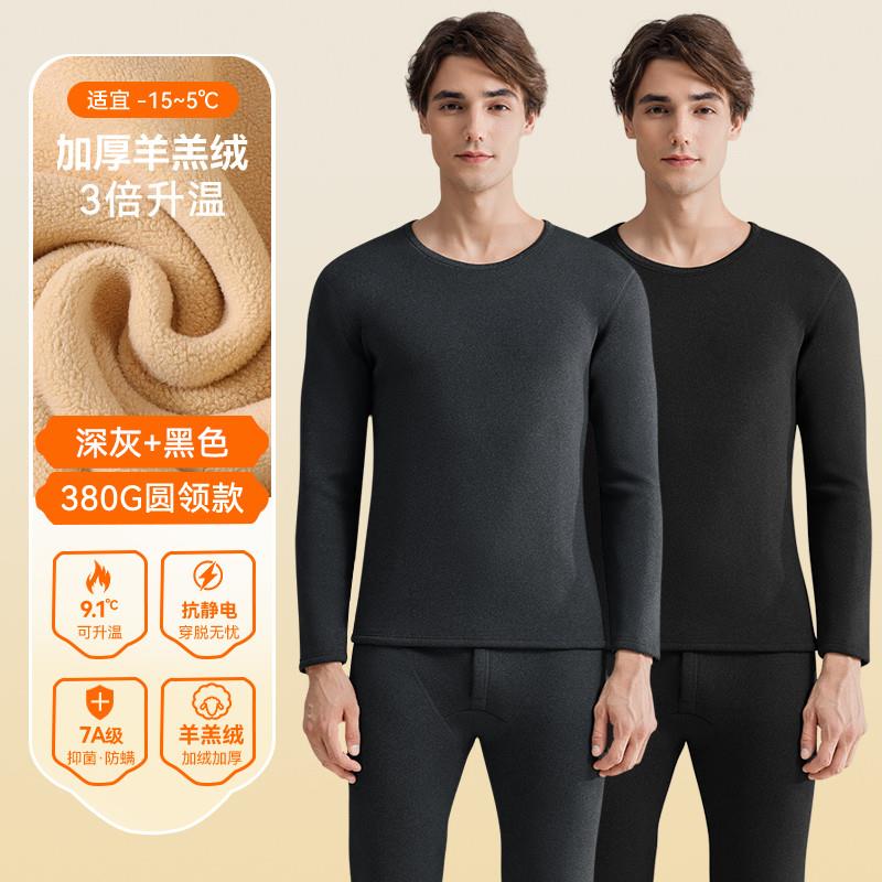 超厚男士保暖内衣加绒加厚冬季羊羔绒发热抗寒零下40度秋衣裤套装
