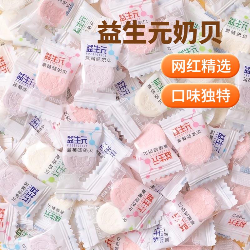 益生元奶片独立小包装牛奶