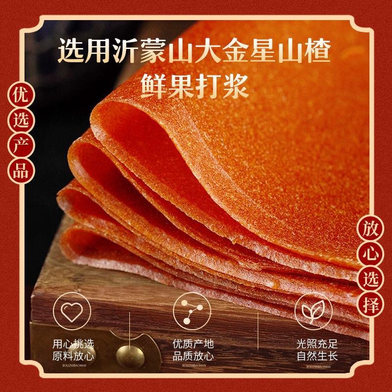 新品沂蒙公社手撕果丹皮老