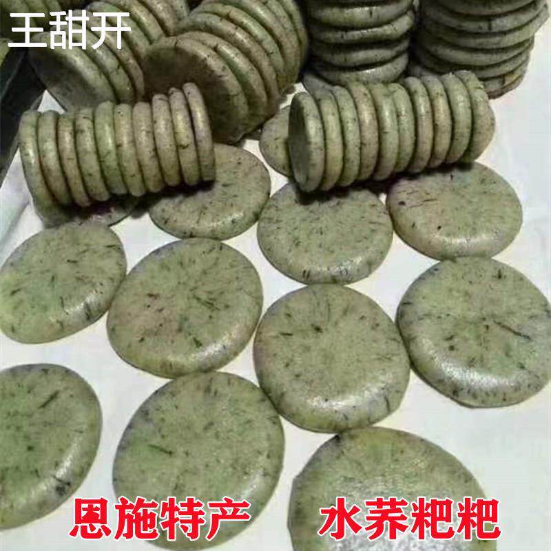 农家手工自制水荞粑粑湖北