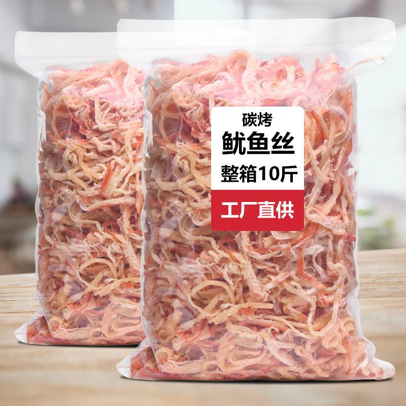 新品碳烤鱿鱼丝手撕鱿鱼条片即食小鱼干香辣蜜汁鳗鱼丝龙头鱼10斤