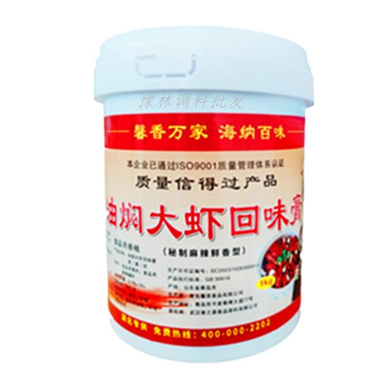 正宗馨海辣妹子油焖大虾回味膏1kg香辣龙虾酱料 麻辣卤虾鸭脖牛肉