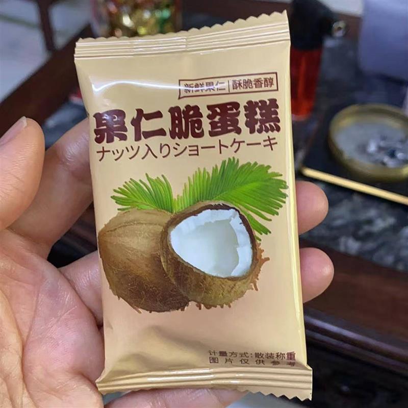 坚果芙脆蛋糕巴旦木坚果酥