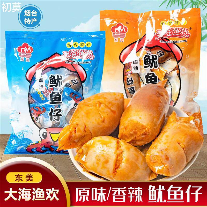 东美香辣鱿鱼仔带籽满籽鱿