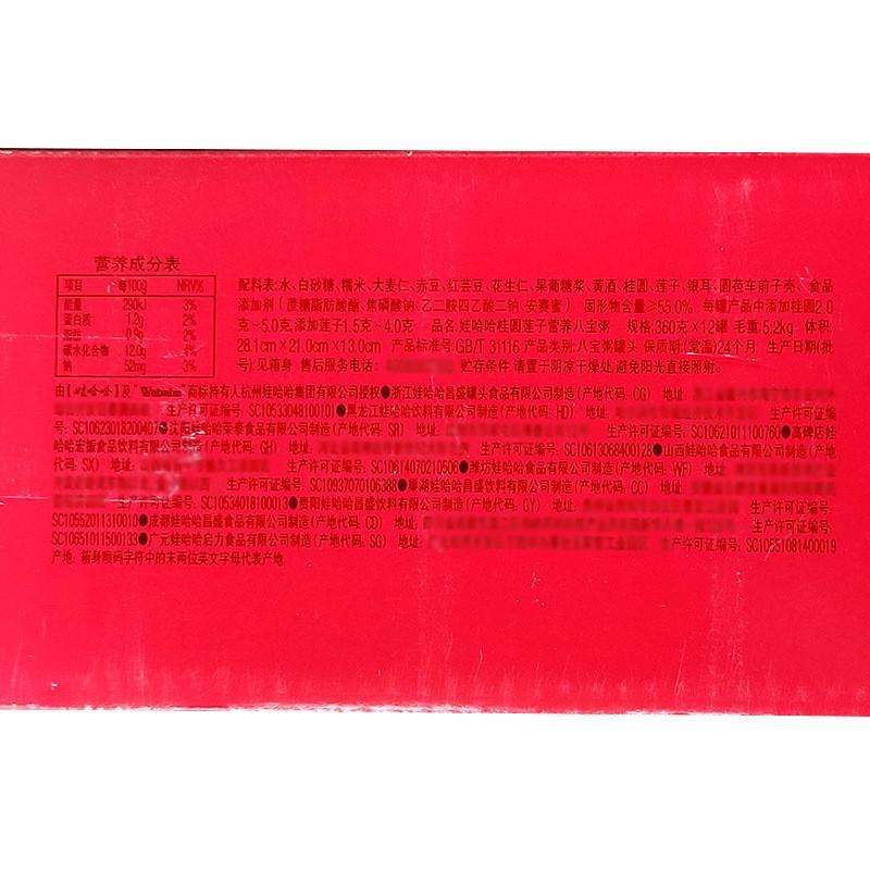 新货娃哈哈桂圆莲子营养八宝粥整箱罐装杂粮速食即食食品早餐