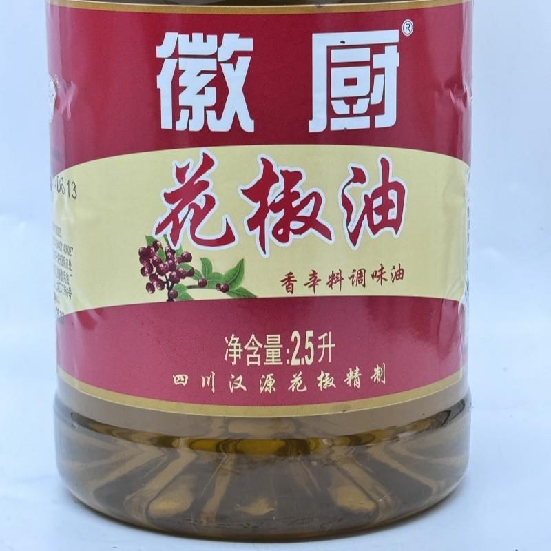 徽厨花椒油2.5L餐饮装桶装花椒油凉拌火锅油碟微厨花椒油商用包邮