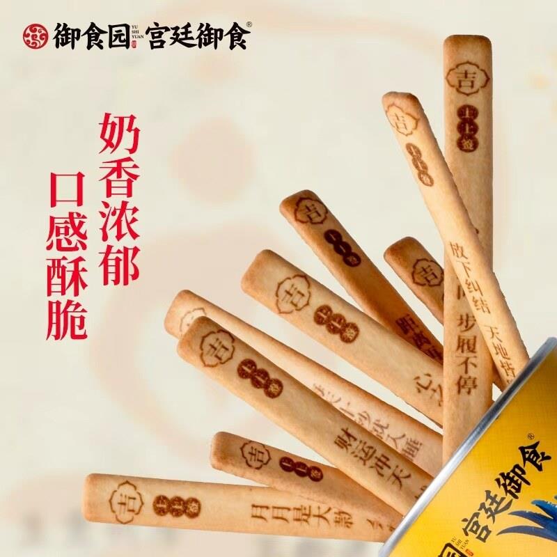 御食园上上签饼干220g罐装国风文创抽签饼干北京特色伴手礼物
