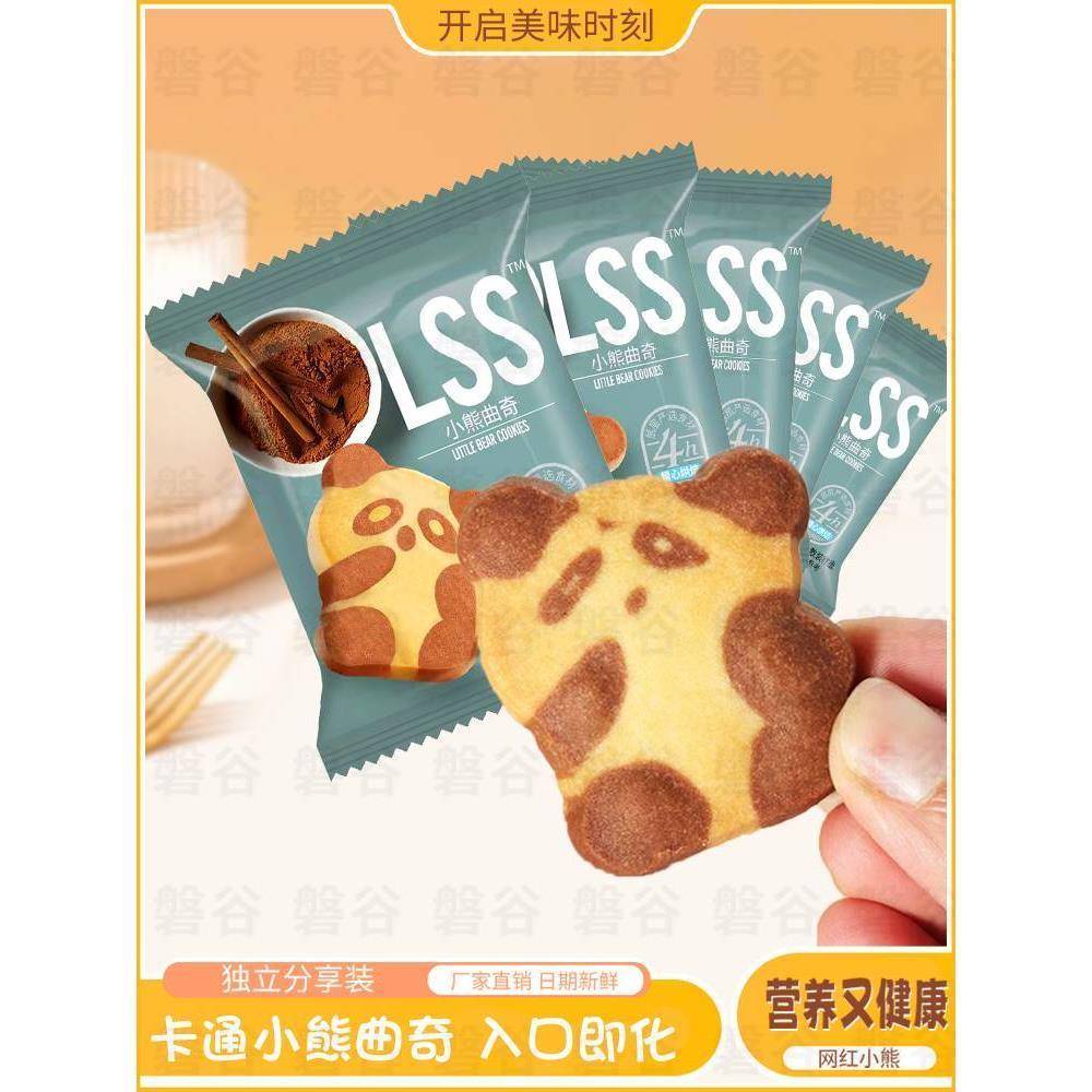 恋尚酥挞壳曲奇巧能lss巧克力小熊曲奇饼干达塔壳夹心挞壳曲奇饼