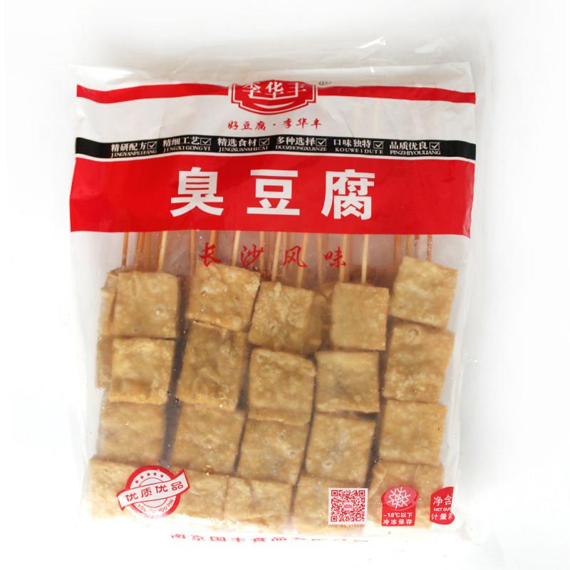 新品李华丰白臭豆腐串20支/包正宗烧烤油炸湖南休闲小吃新鲜食品