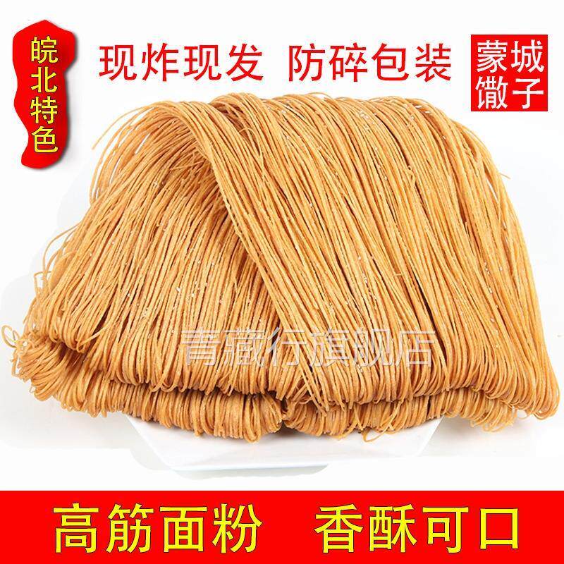 安徽手工特产粗细撒子咸味散子传统零食麻花山东河南馓子