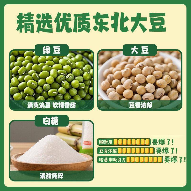 新品九曼波阳哈基米南北绿豆浆植物饮料袋装营养早餐便携即饮代餐