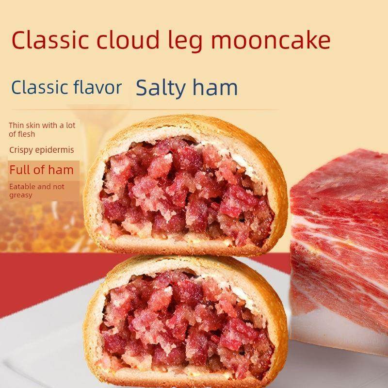 云腿月饼云南特色酥皮宣威