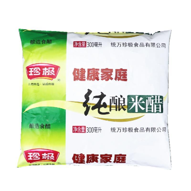 石家庄珍极米醋袋装酿造食醋凉拌炒菜饺子醋厨房腌制腊八蒜整箱
