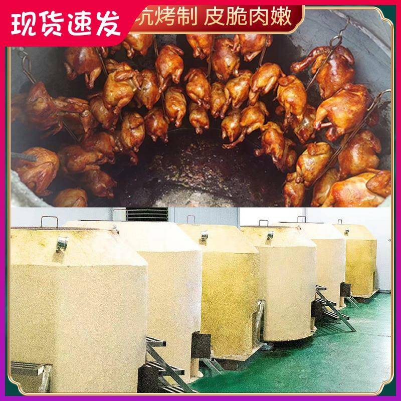 烤鸡整只烧鸡窑鸡熏鸡扒鸡果木东北传统五香手撕商用熟食预制菜