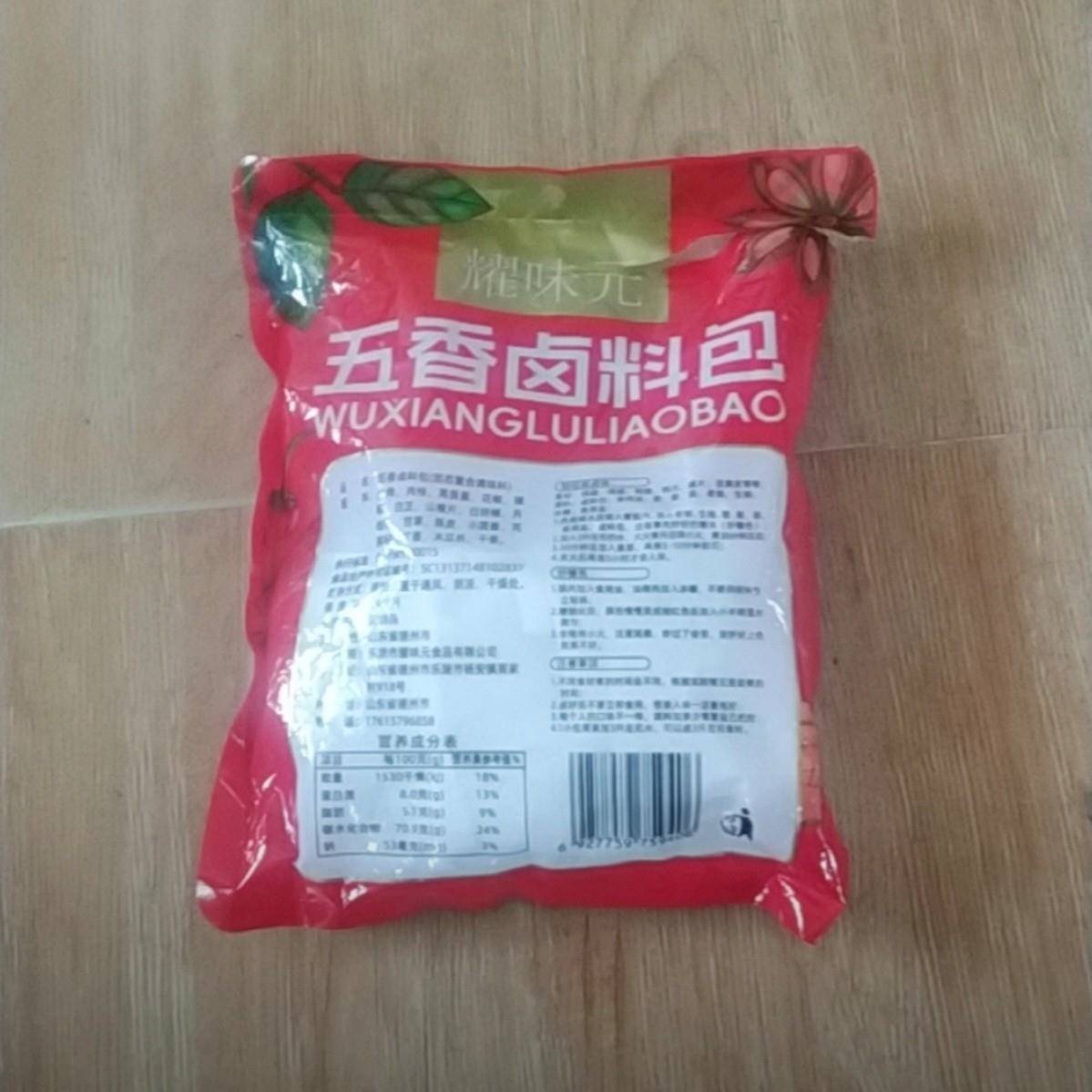 耀味元卤料包炖肉卤味料包五香卤肉料包-F