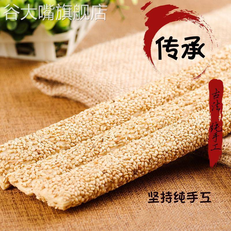 山东特产正宗陈楼糖瓜沾灶糖空心芝麻糖棍棒麦芽糖纯手工糖瓜老式
