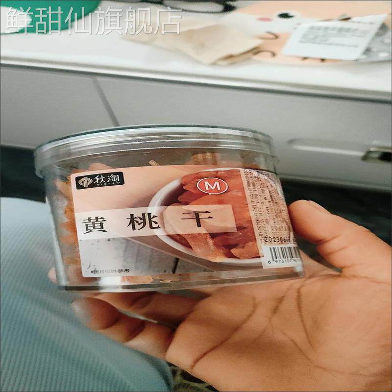 新货】可味黄桃干果脯蜜饯