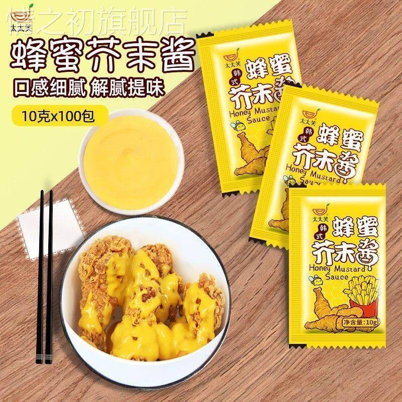 韩式蜂蜜芥末酱旗舰店小包装芥黄酱料黄芥味沙拉酱独立小包装追剧
