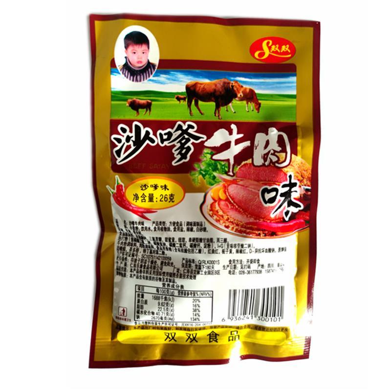 四川特产怀旧休闲小零食沙爹沙嗲牛肉味辣条干颗粒面筋麻辣片包邮