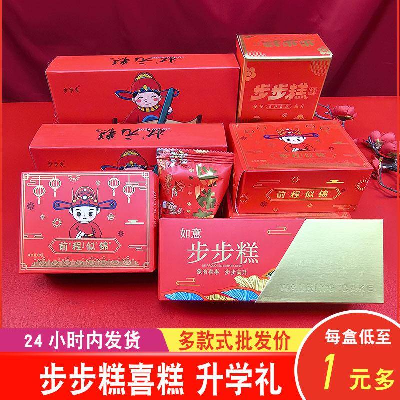 新品步步糕喜糕金榜题名步步高升学云片糕点成人礼小包装状元糕糖图片