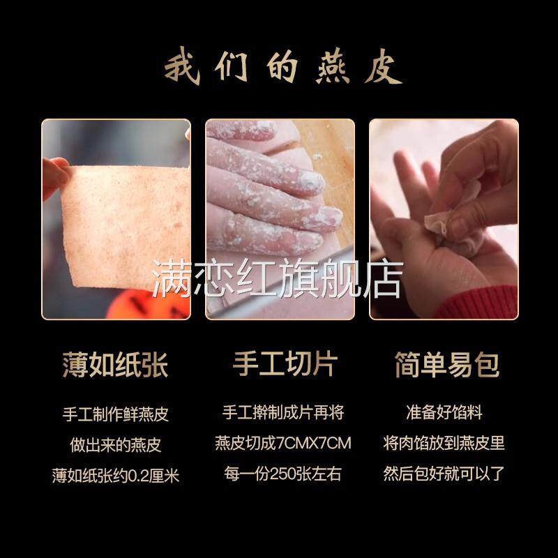 福建特产手工燕皮馄饨皮超薄约300张/斤肉燕皮扁肉皮扁食云吞皮