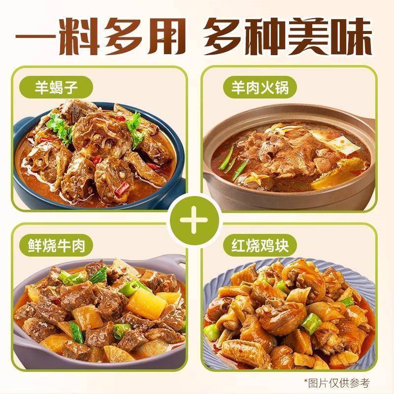 央妈力荐!羊蝎子酱料调料开店商用火锅底料红烧酱大骨炖牛羊肉卤