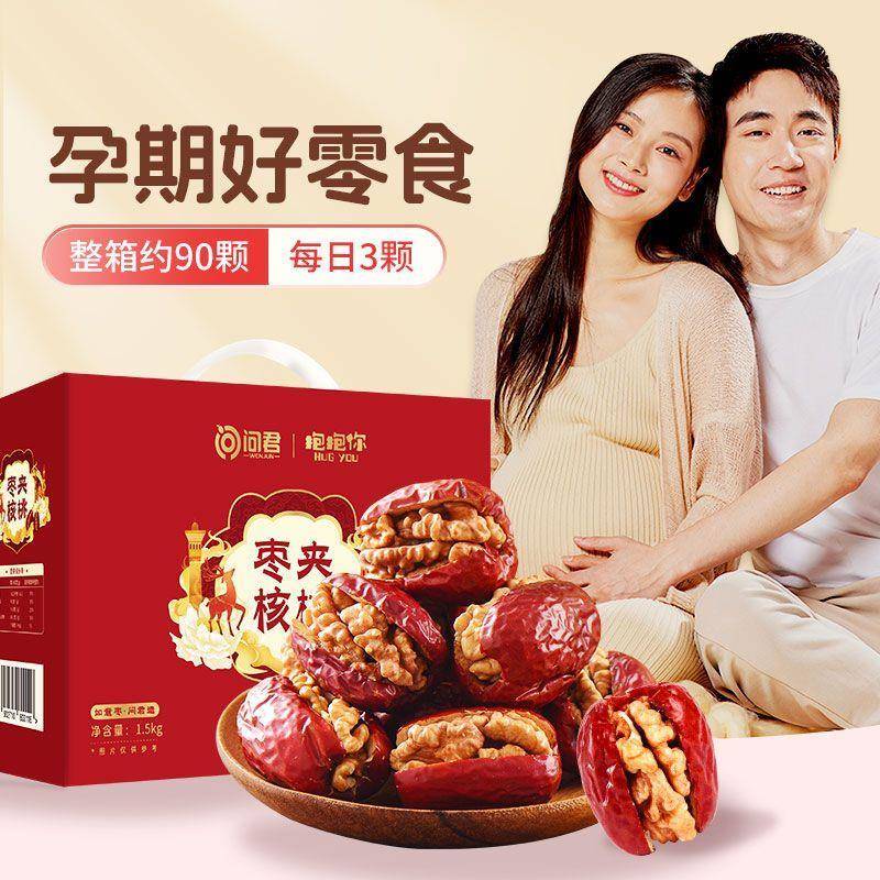 大枣夹核桃仁正宗红枣夹核桃仁独立包装无核红枣零食礼盒