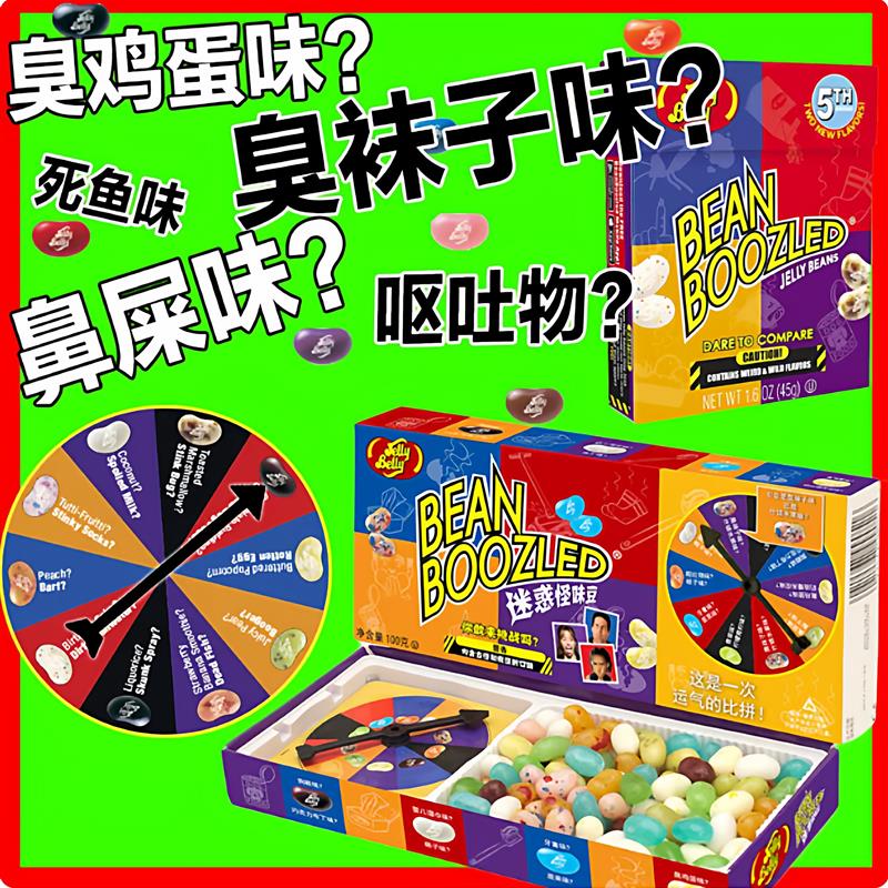 奶糖大冒险神奇疑惑糖哈利