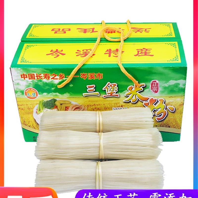 广西岑溪手工石磨三堡米粉