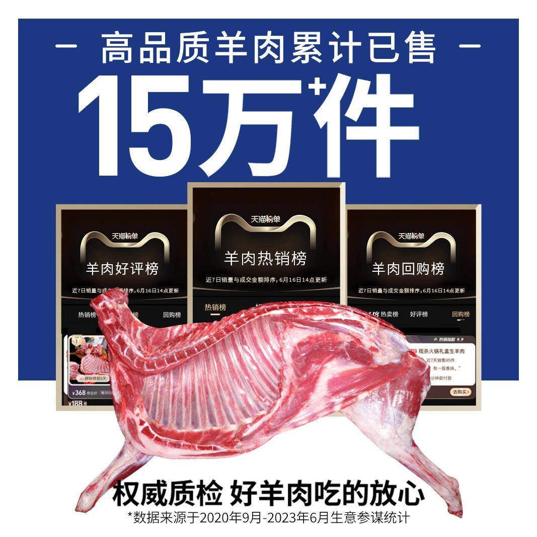 新品羊肉新鲜半只羊10斤生羊肉手抓羊肉羊后腿羊排羊蝎子火锅年货