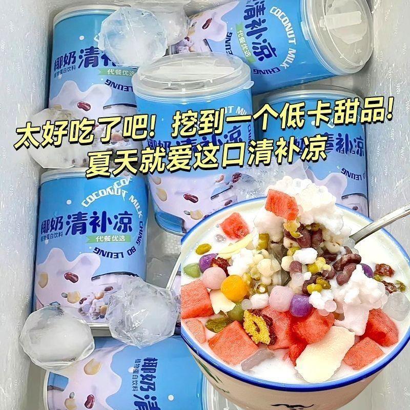 椰奶清补凉海南特产植物蛋