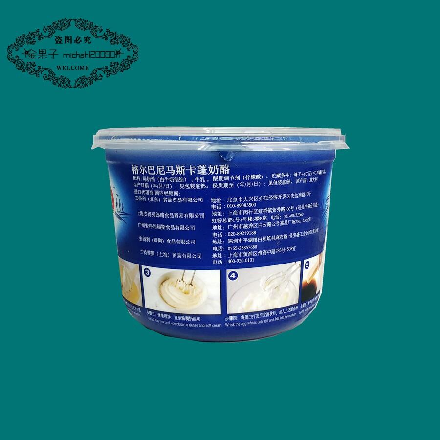新品格尔巴尼马斯卡波尼奶酪 马斯卡彭芝士提拉米苏500g/整箱广东