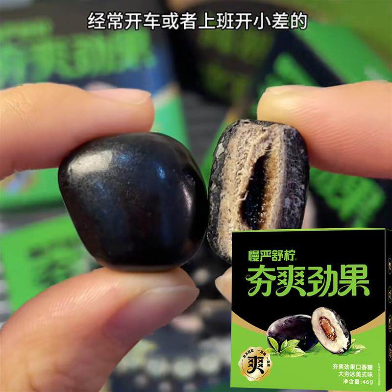 慢严舒柠槟爽劲果夯爽劲果