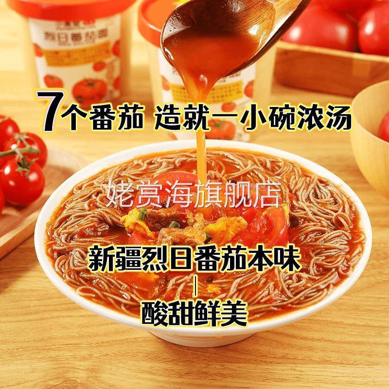 低卡博士 烈日番茄面小食堂1.0荞麦桶面6桶