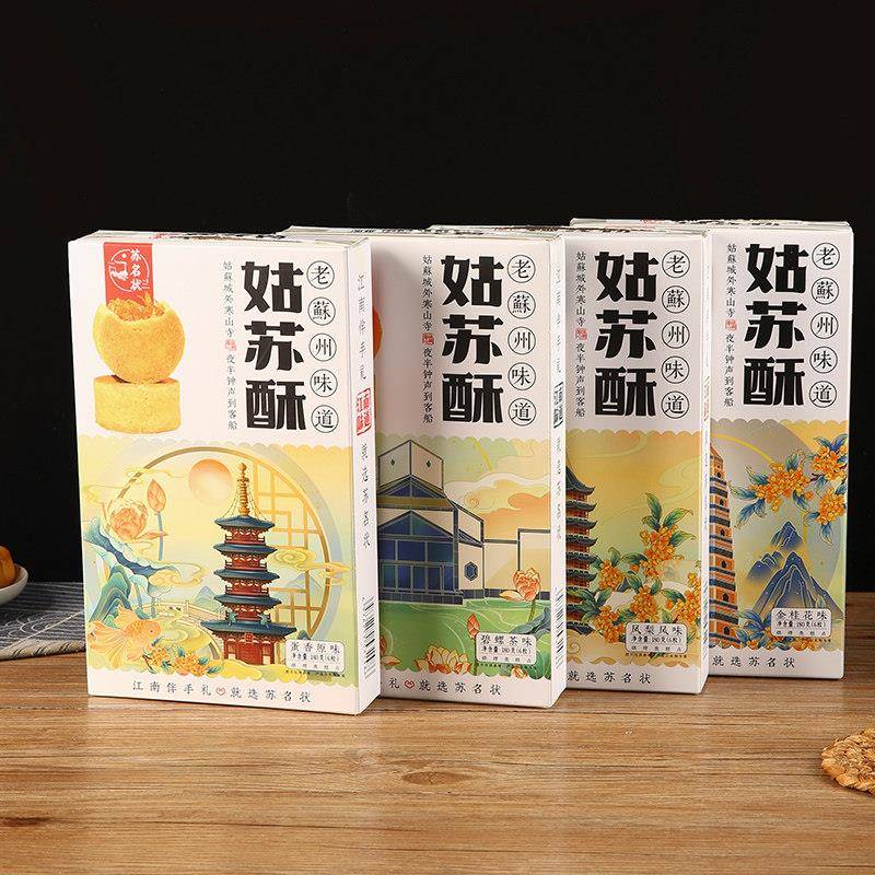 新品上海特产江南茶酥传统糕点旅游伴手礼盒送长辈礼物休闲食品糕