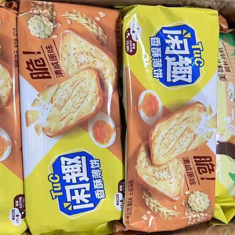 亿滋闲趣饼干90g咸味饼干原味早餐休闲零食品解馋居家办公室宿舍