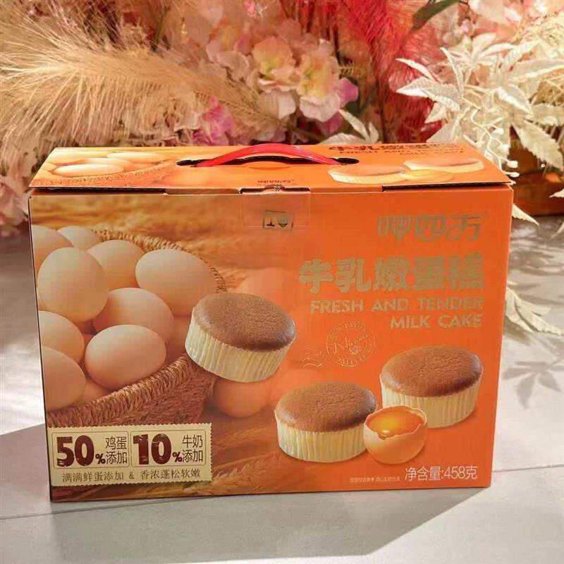 呷四方牛乳嫩蛋糕手提装坚果芝士蛋糕学生早餐居家办公休闲点心