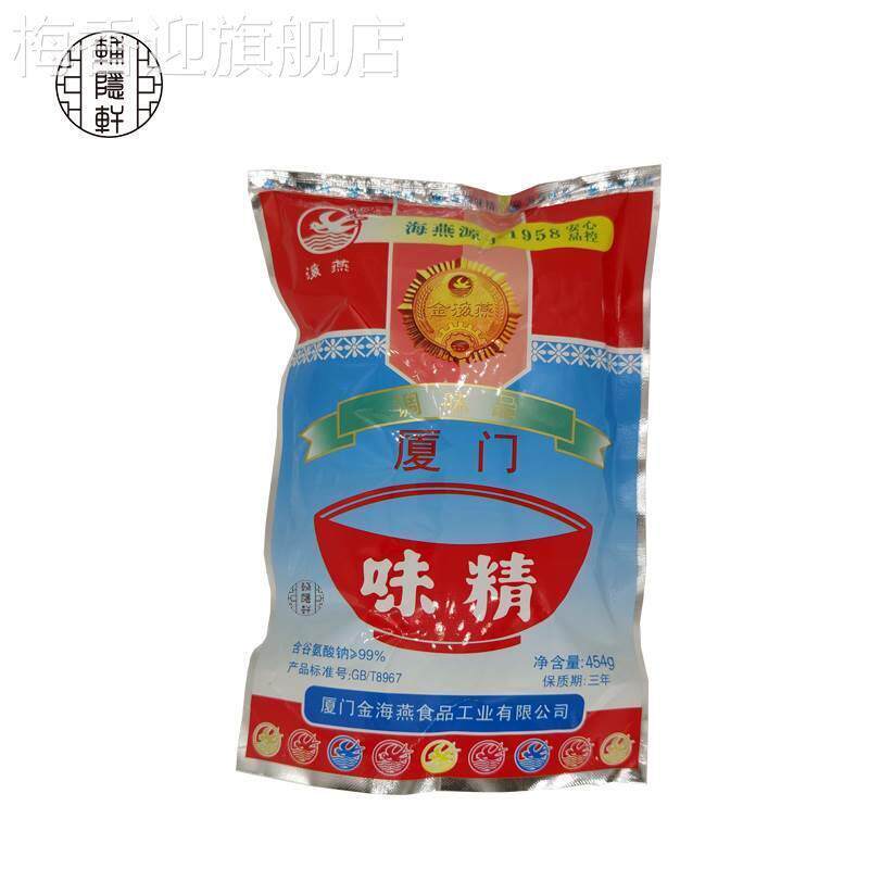 3包包邮厦门老海燕味精454g厨房调味品家庭烹饪家用提鲜增味料
