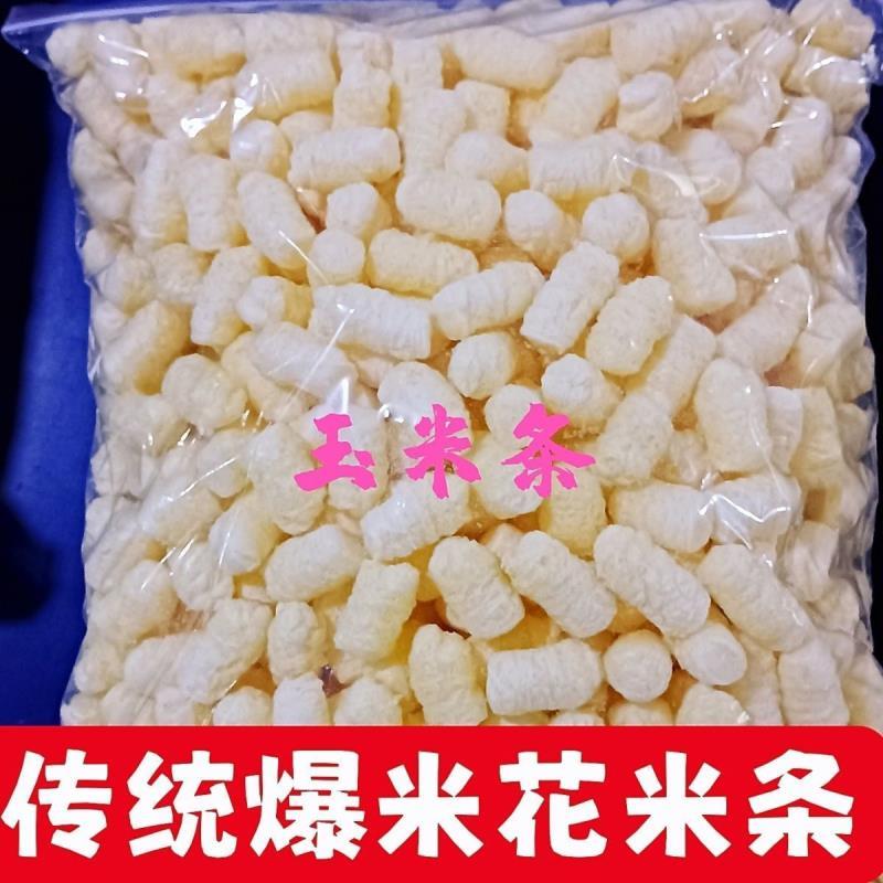 网红零食休闲食品童年爆米花大米花传统大米棍米棒玉米棒米条膨化