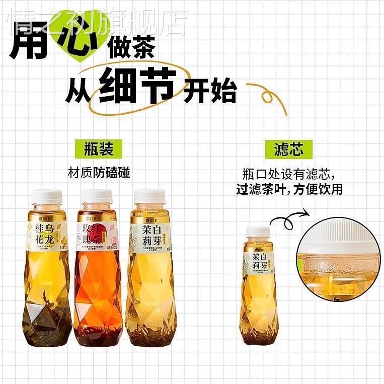 唯可鲜冷萃茶液桂花乌龙茉莉花冷萃茶饮料玫瑰夏天瓶装冷泡茶饮料