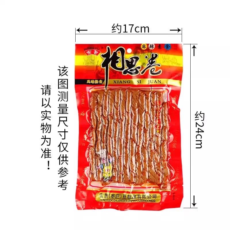 宏昱相思卷辣条120g小豆筋条豆皮卷老式豆干制品休闲8090怀旧零食