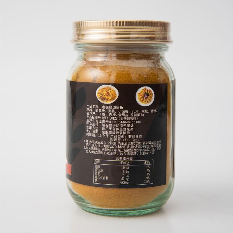 双枪飞扬星咖哩粉100g泰国风味咖哩蟹咖哩鸡炒饭调料黄咖哩粉烹调