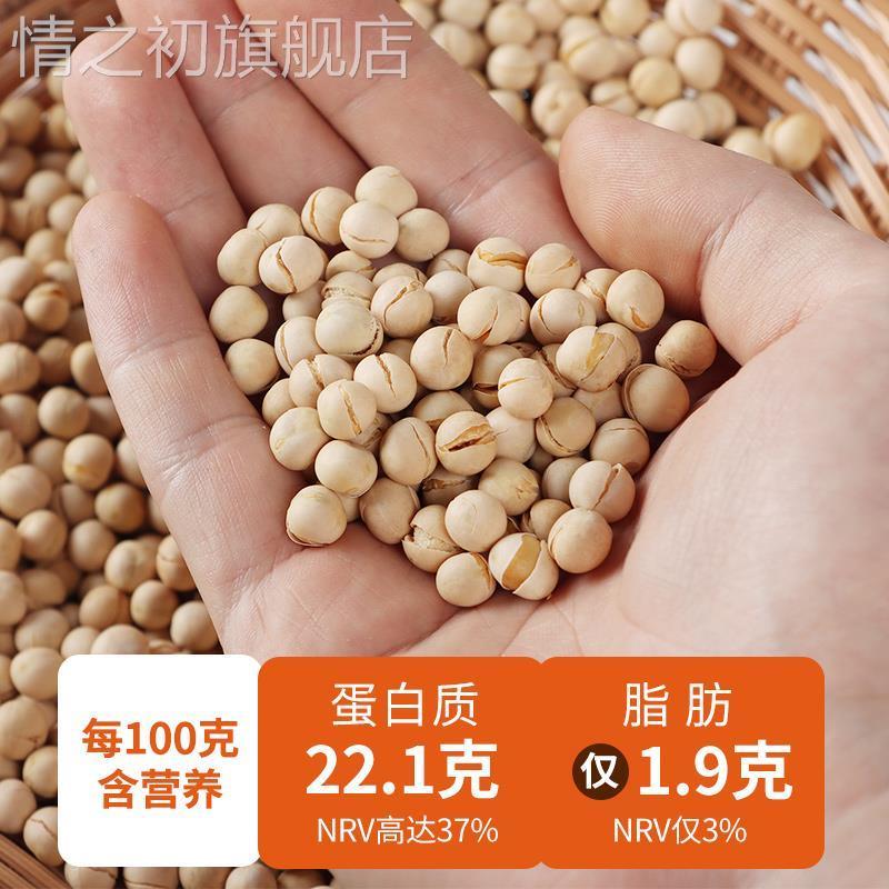 【大罐装】干炒豌豆即食酥脆豆炒货零食熟炒豆子四川特产豆子原味