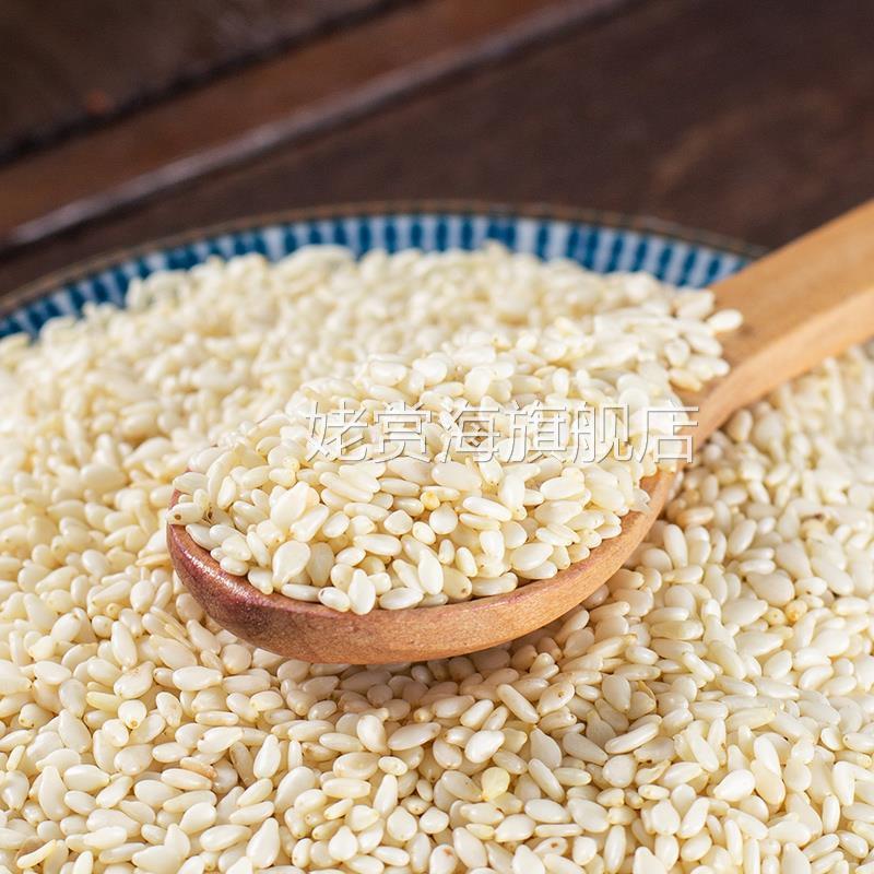 生白芝麻500克装脱皮芝麻仁去皮新芝麻 干净免洗不苦辣椒油芝麻