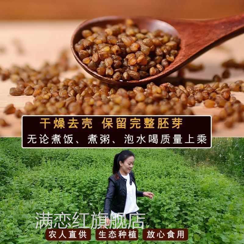 黑苦荞米 大凉山黑苦荞麦米五谷杂粮粥荞麦仁粗粮营养1800g正宗