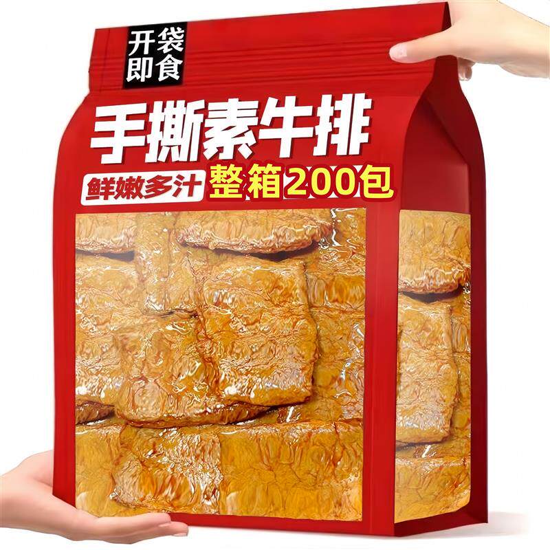 素牛肉手撕素牛排豆干零食休闲食品豆腐干小吃追剧豆制品开袋即食