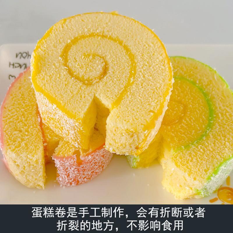 超软纯手工冰冻魔力卷夹心蛋糕卷早餐食品代餐糕点解馋小零食整箱