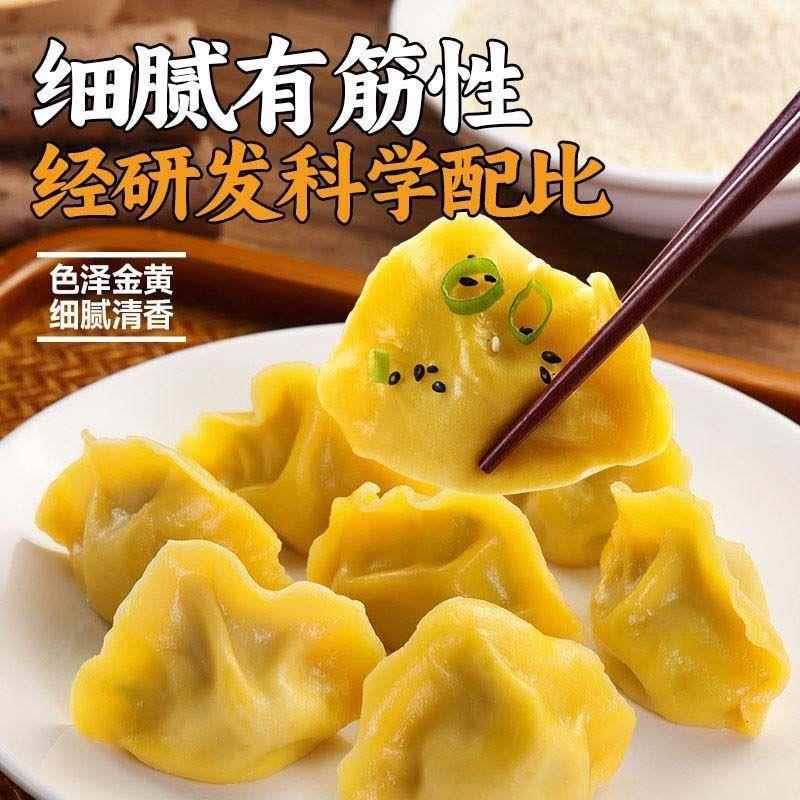 山药玉米饺子粉粗粮细作劲道爽滑包子馒头东北玉米面饺子粉专用