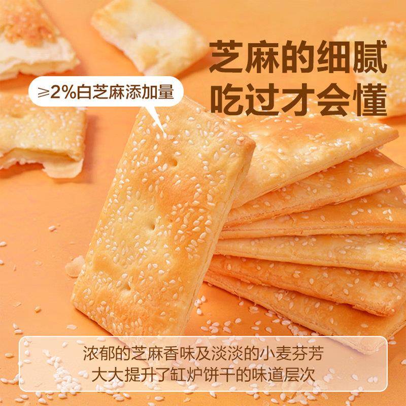 海玉缸炉饼原味咸味整箱千层饼薄脆饼干芝麻饼零食甜味山西特产